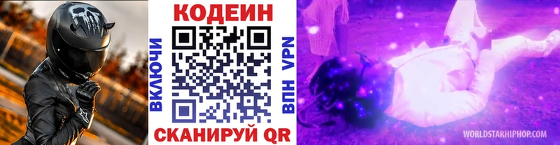 МЕГА tor  Медынь  Кодеиновый сироп Lean напиток Lean (лин) 