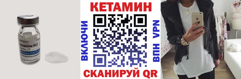 КЕТАМИН VHQ  Медынь 