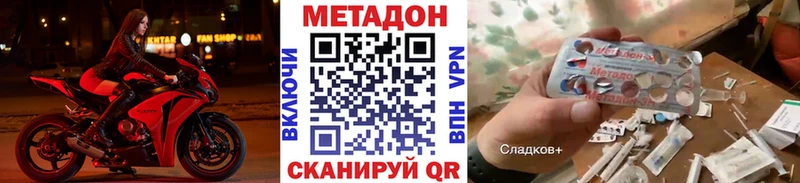 Метадон VHQ  Медынь 