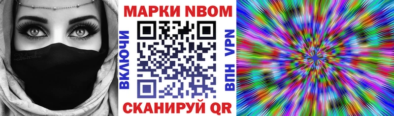 Марки N-bome 1500мкг  Медынь 